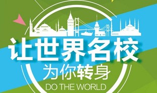 加拿大高中申请全程服务