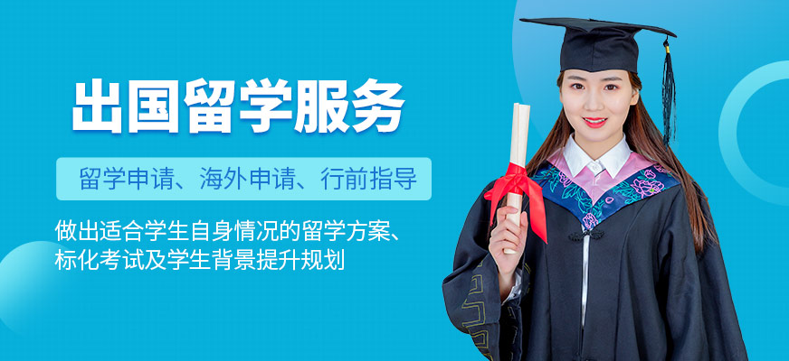 留学资讯_留学新闻_申请快讯-启德教育(图1)