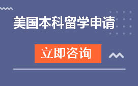出国留学资讯_留学申请_条件-金吉列(图1)