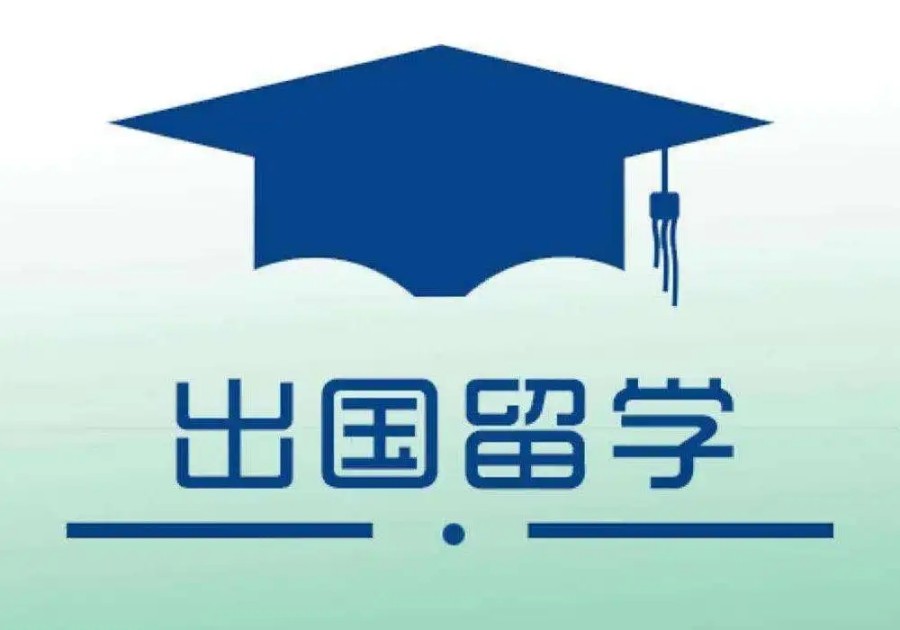留学申诉机构排名前十(图1)