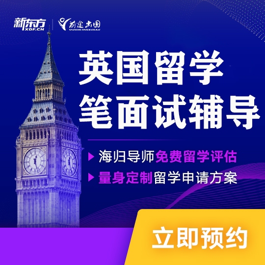 新东方回应出国留学事业部合并(图1)