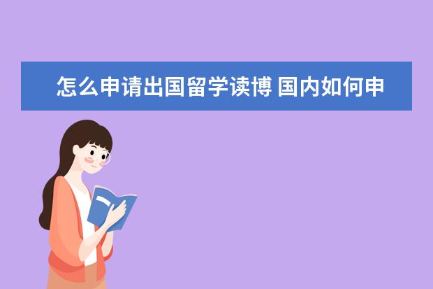 西安海外留学申请路径解析顶峰国际深耕雅思与新马预科(图1)