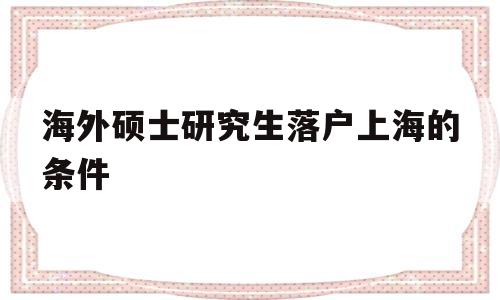 2026年专业美国留学申请中介为你开启海外名校之路!(图1)