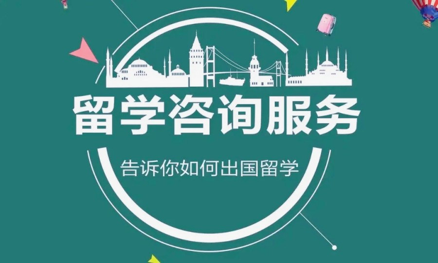 2026出国留学机构哪家好?实测对比避坑攻略(图1)