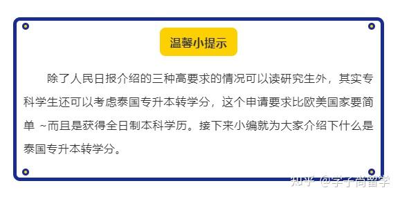 出国留学读研究生如何申请？实用指南来喽(图1)