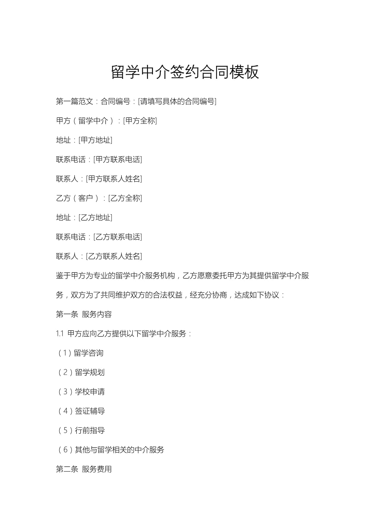 香港经济仲裁律师(图1)