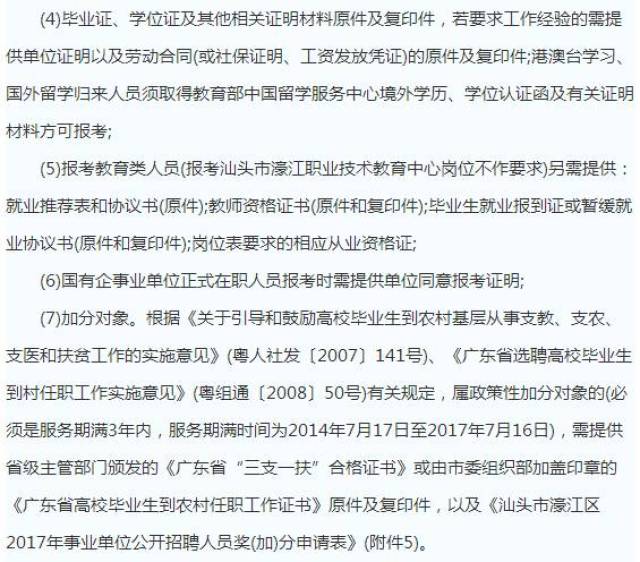 2026年重庆市属事业单位第二季度招聘442名工作人员公告(图1)