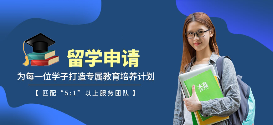 中国十大留学机构(图1)