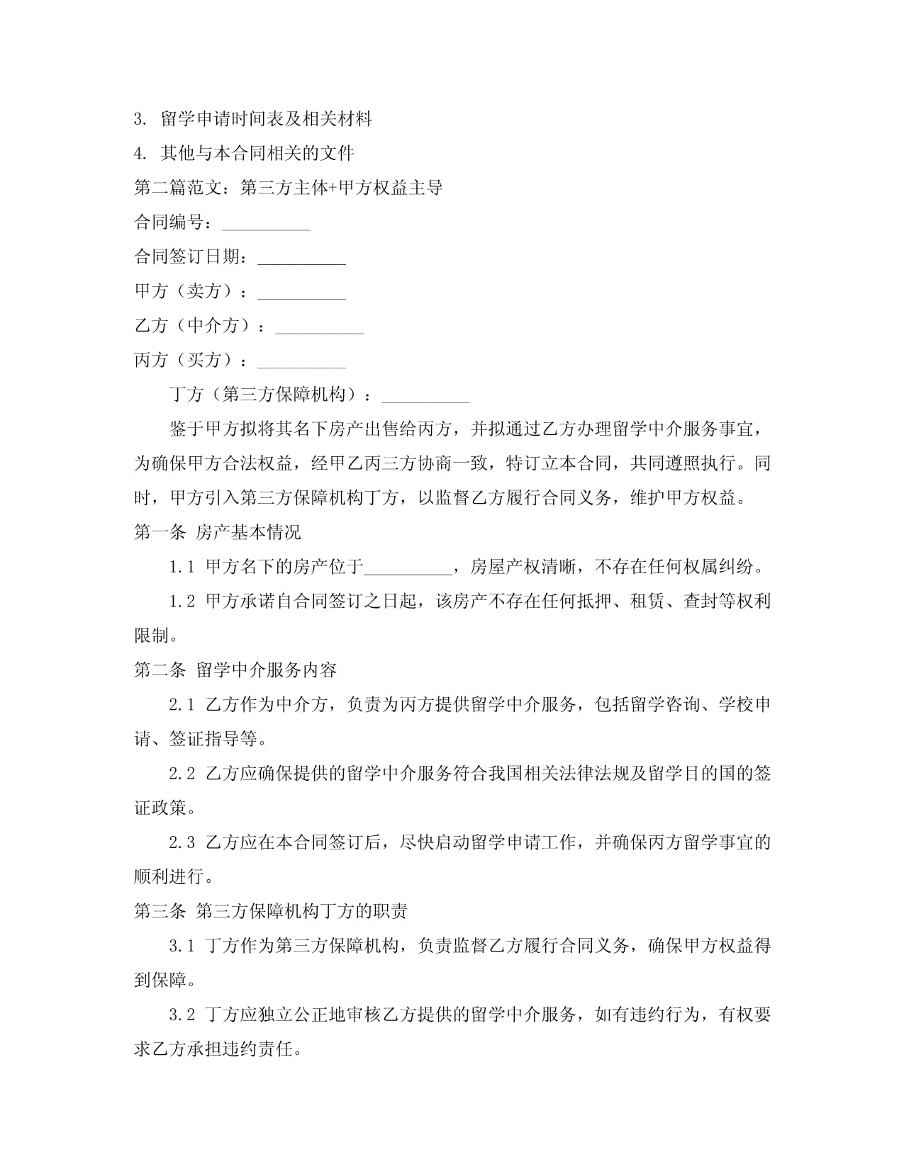 竹知了_标签_网易出品(图1)