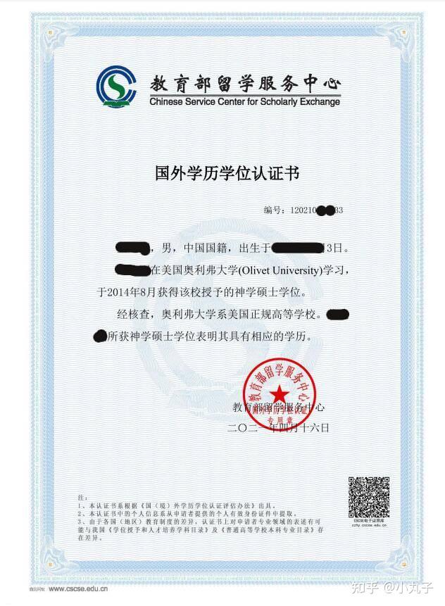 中国城市正在全球抢大学(图1)
