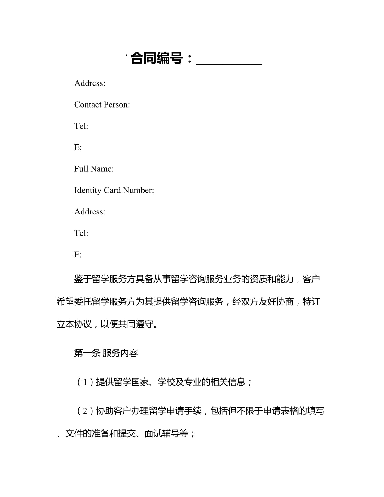 2026年北京市交通委员会所属事业单位公开招聘工作人员9人公告（第二批）(图1)
