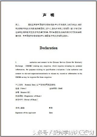 出国留学材料作假后果有多严重(图1)