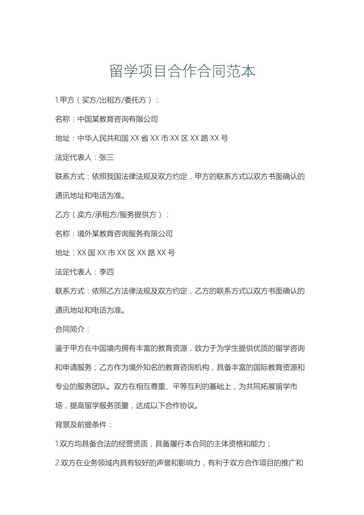 英国租房新规引发租金争议多博学专业团队助力留学生成功维权(图1)