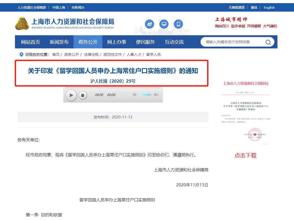 研究生留学流程(图1)