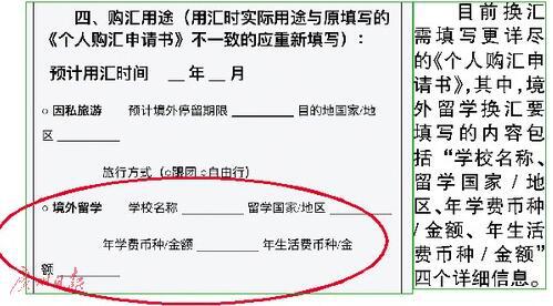 出国留学申请书(图1)