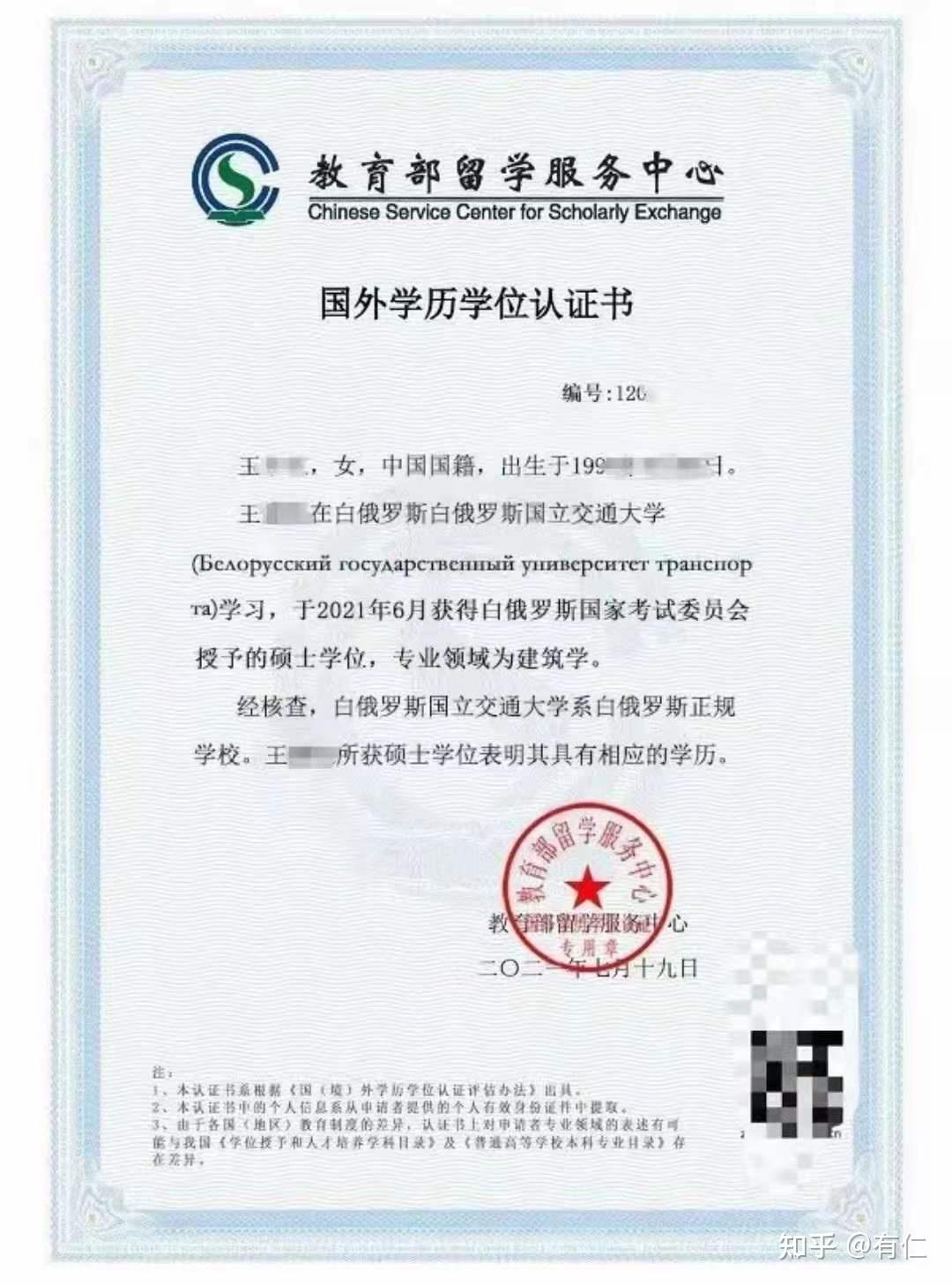 关于北语留学服务中心有限公司(图1)