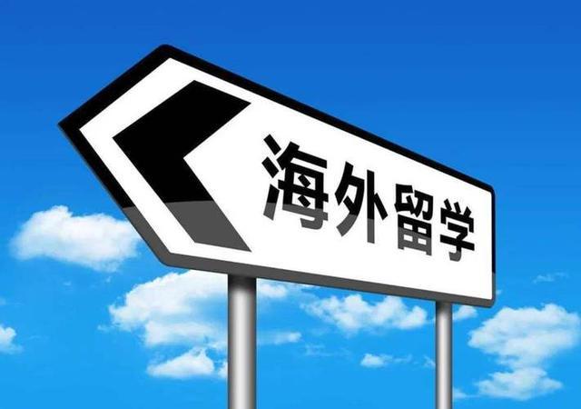 专家告诉您怎样办理出国留学(图1)